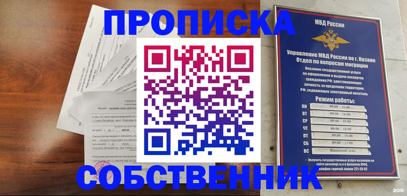 прописка для работы в Питкяранте