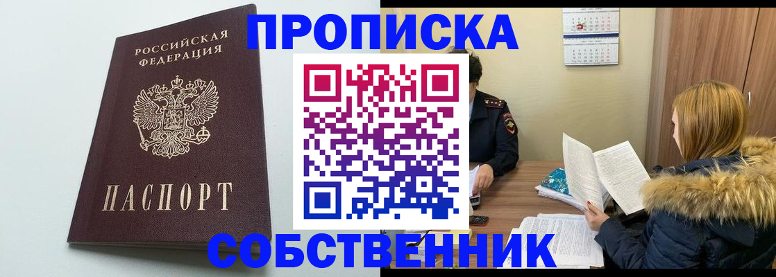 прописка для военкомата в Питкяранте