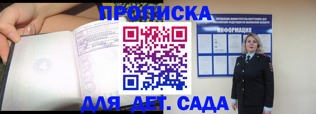 прописка регистрация в Питкяранте