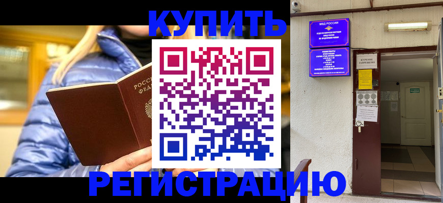 купить прописку в Питкяранте