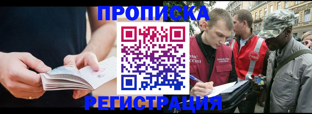 временная регистрация надежно в Питкяранте